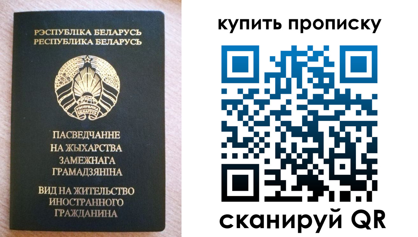 прописка паспорт в Тайге