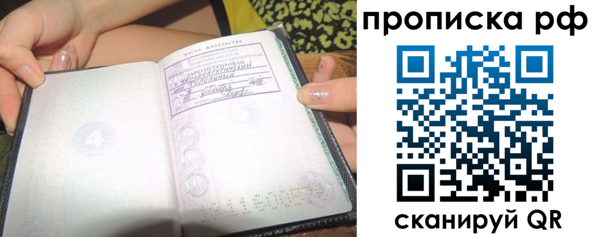 пропишу в квартире в Тайге