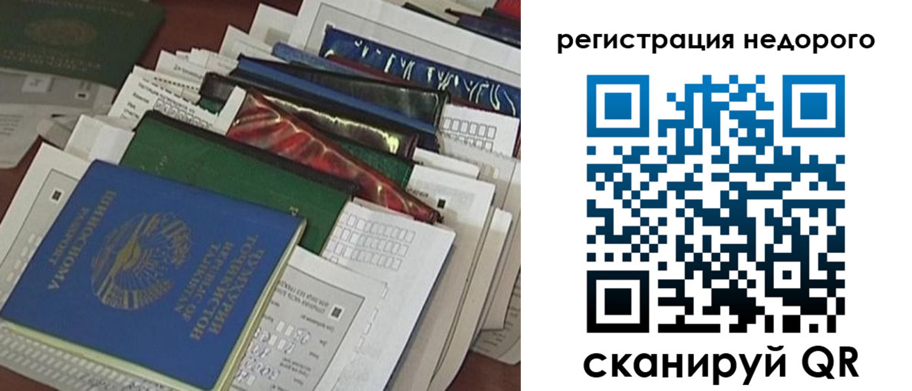 временная регистрация надежно в Тайге