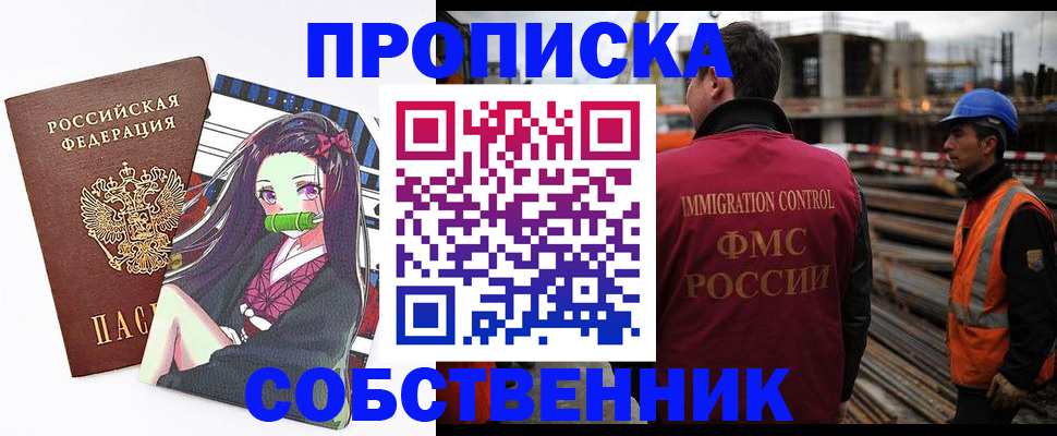 временная регистрация для всех в Тайге