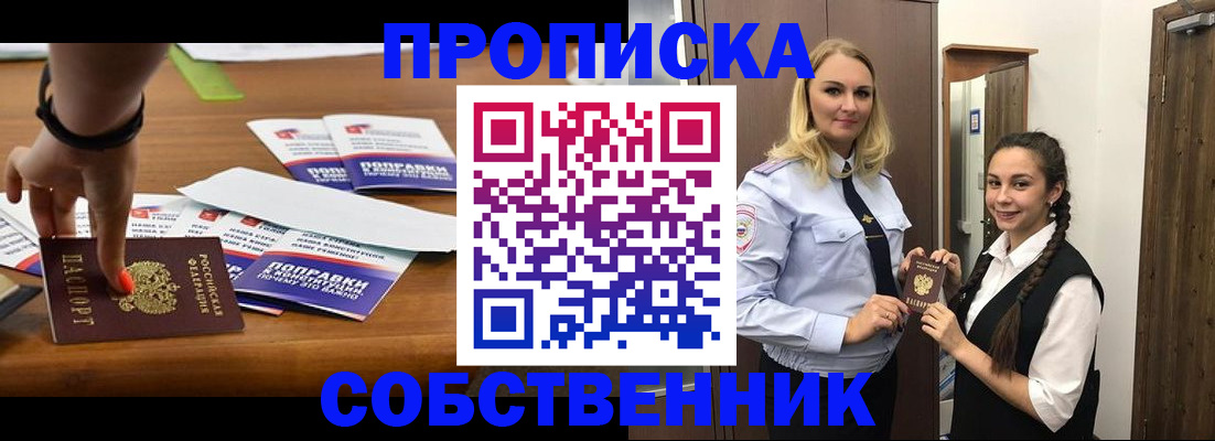 временная регистрация адрес в Тайге