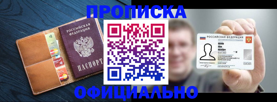 временная регистрация собственник в Тайге