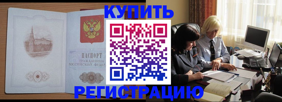 миграционный учет в Тайге