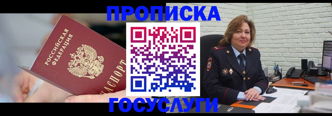 миграционный учет в Тайге