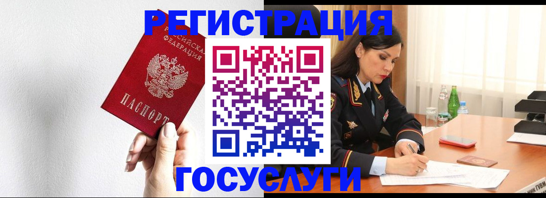 прописка для военкомата в Тайге