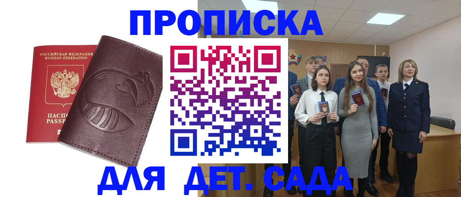 прописка от собственника в Тайге
