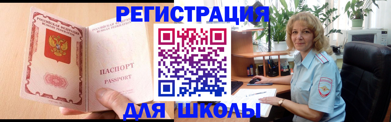 временная регистрация недорого в Тайге