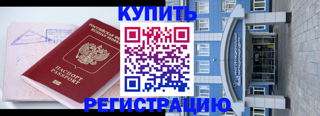 регистрация в Тайге